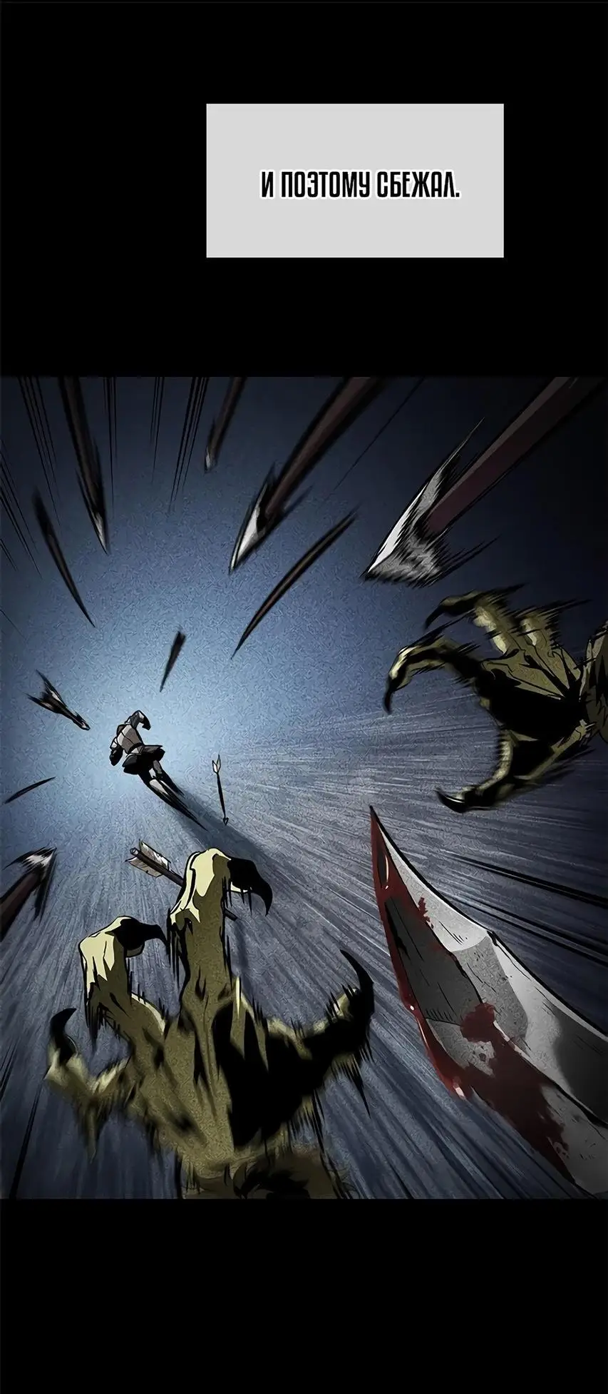 Страница 13 главы 103 манги Выбери меня! / Pick Me Up!