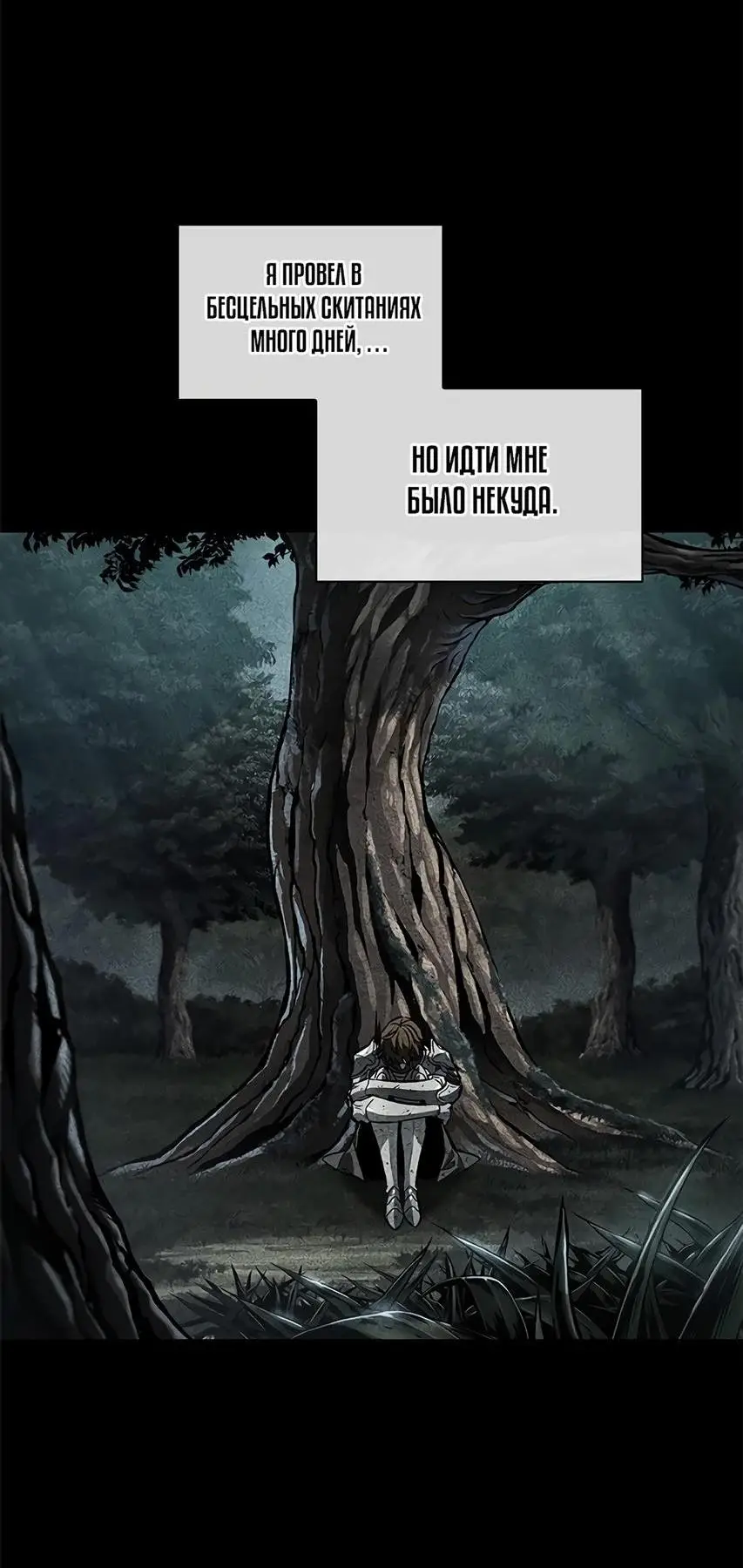 Страница 14 главы 103 манги Выбери меня! / Pick Me Up!