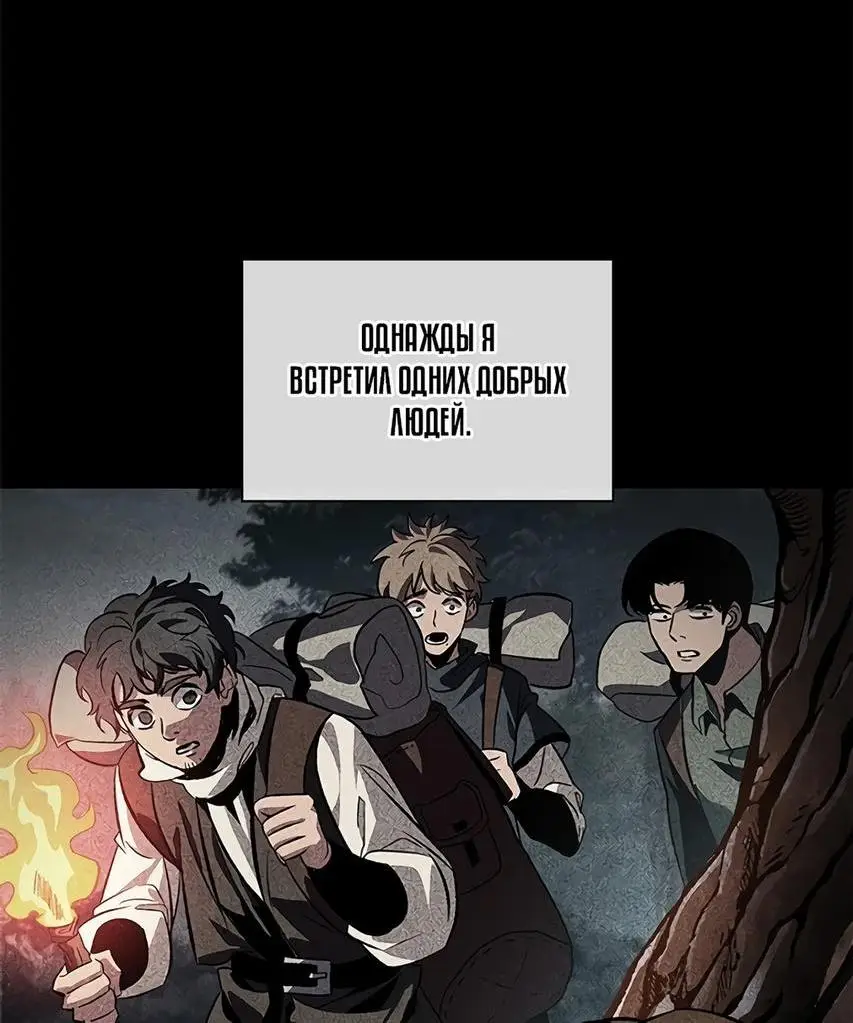 Страница 15 главы 103 манги Выбери меня! / Pick Me Up!