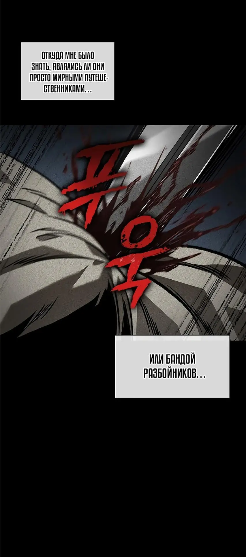 Страница 17 главы 103 манги Выбери меня! / Pick Me Up!