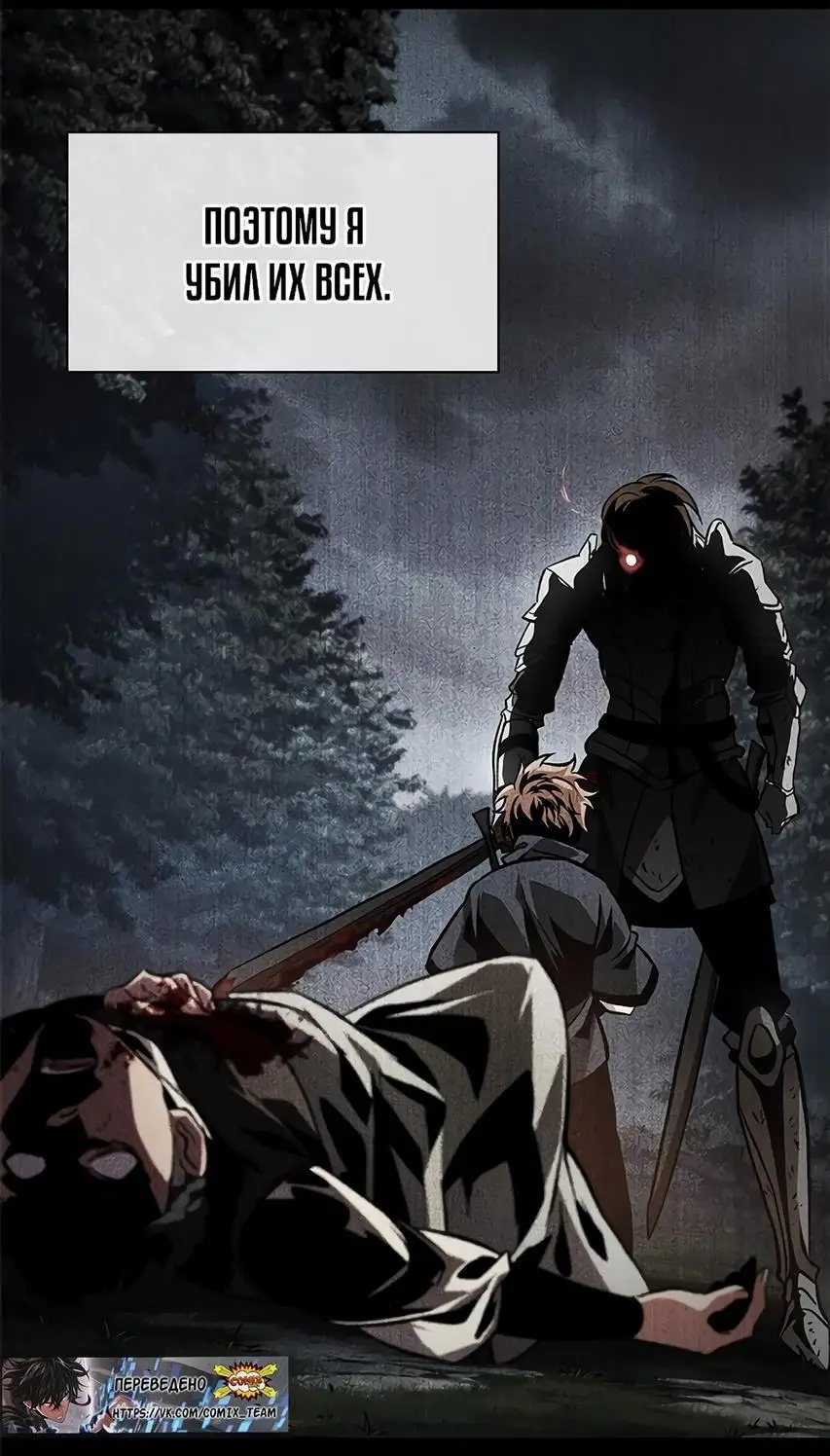 Страница 18 главы 103 манги Выбери меня! / Pick Me Up!