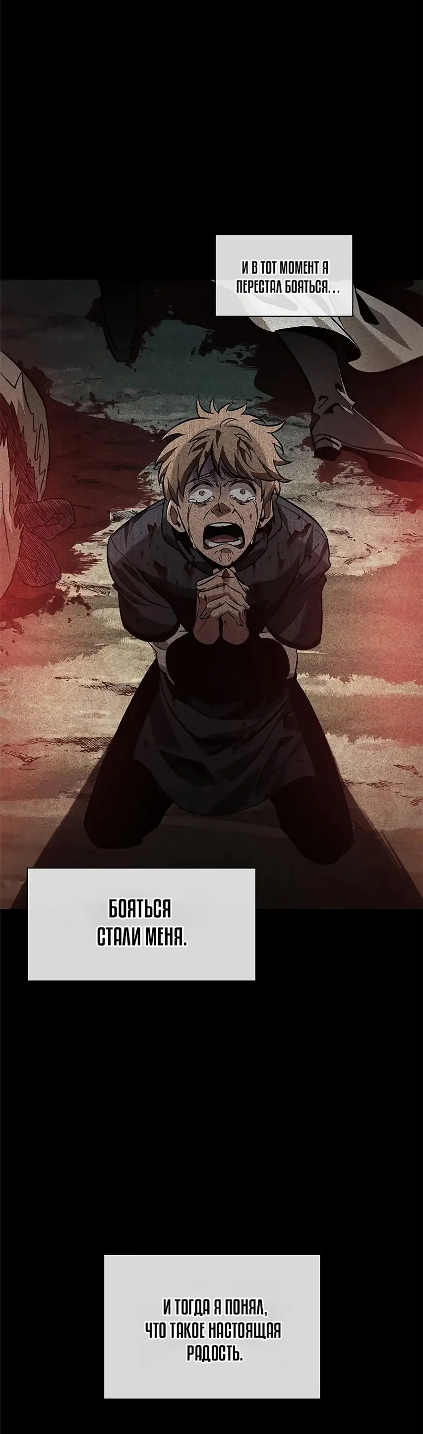 Страница 19 главы 103 манги Выбери меня! / Pick Me Up!