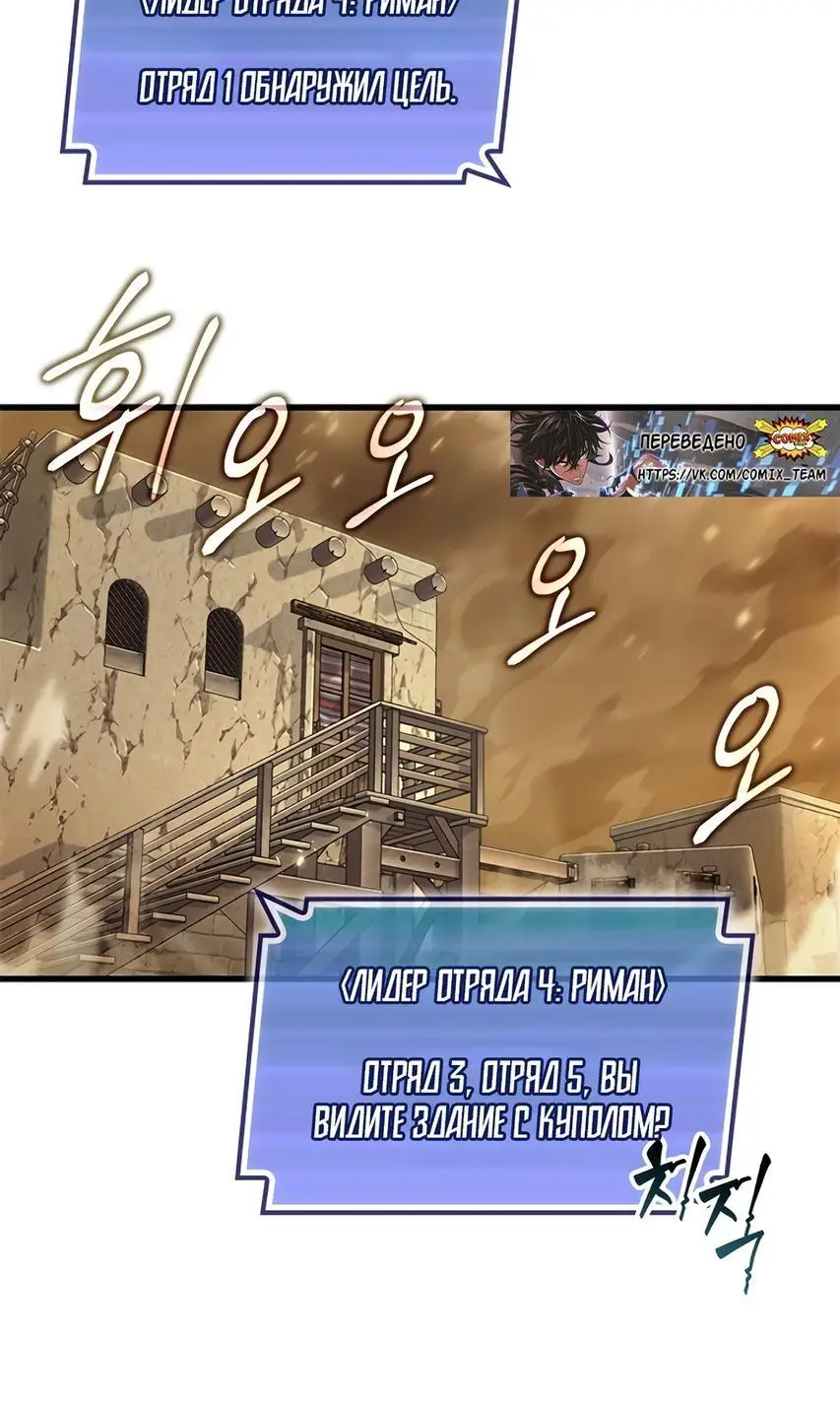 Страница 22 главы 103 манги Выбери меня! / Pick Me Up!