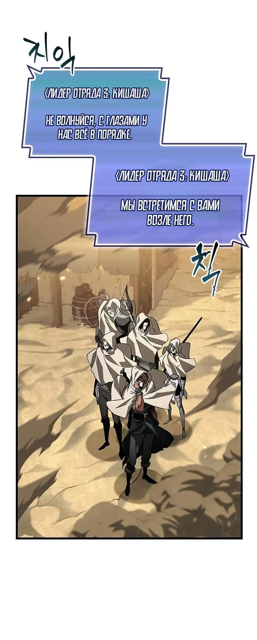 Страница 23 главы 103 манги Выбери меня! / Pick Me Up!