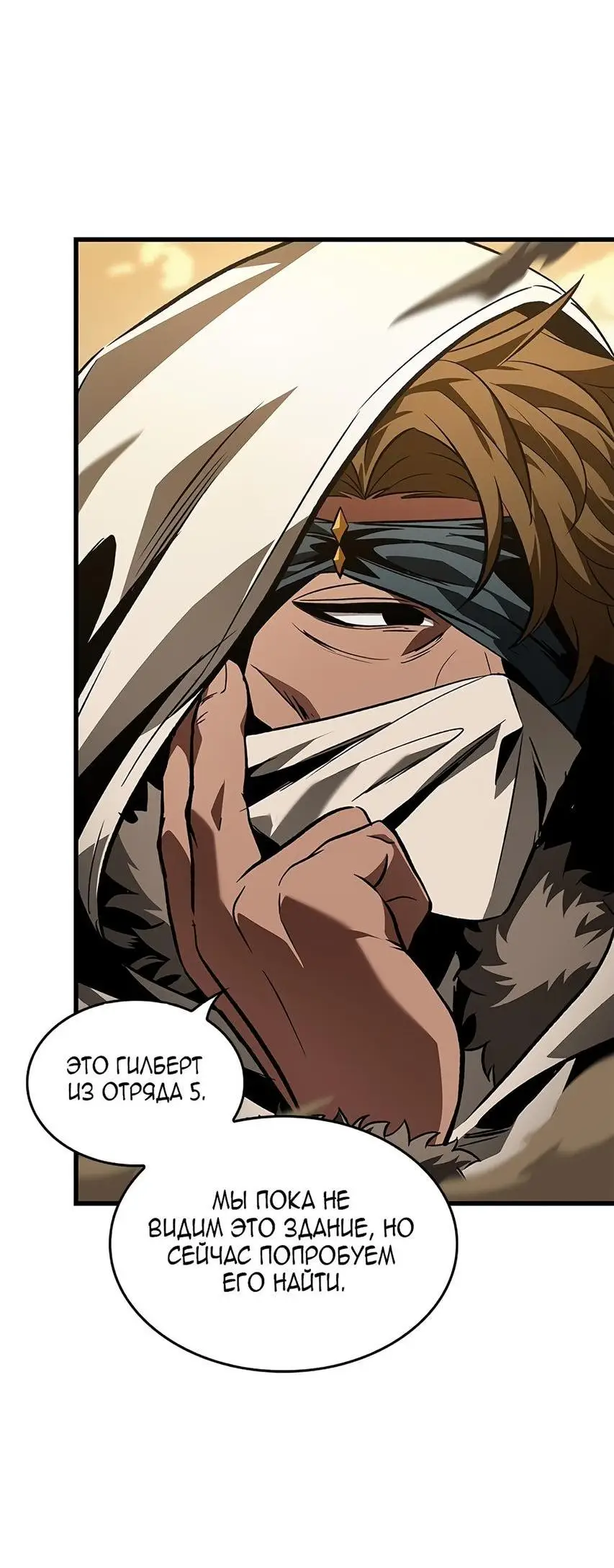 Страница 24 главы 103 манги Выбери меня! / Pick Me Up!