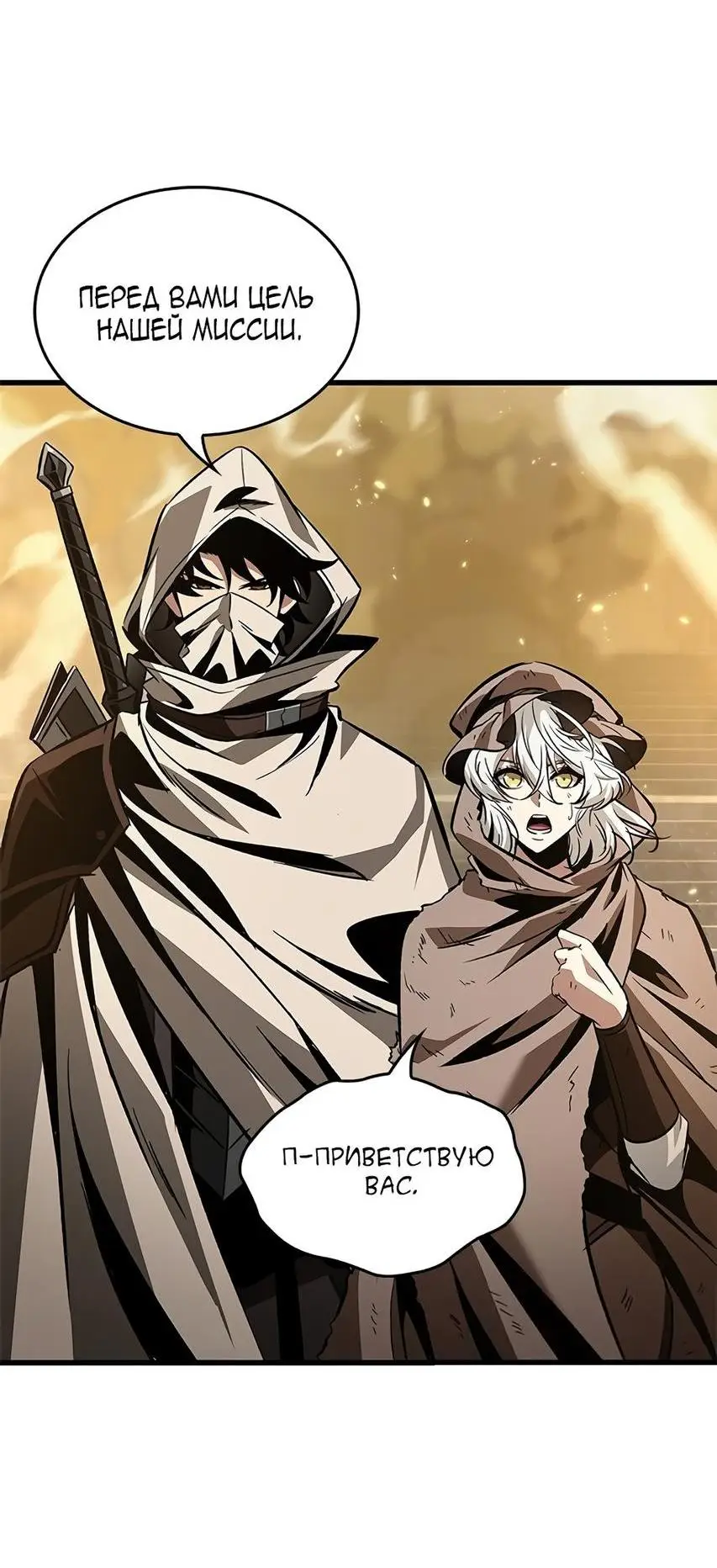 Страница 30 главы 103 манги Выбери меня! / Pick Me Up!