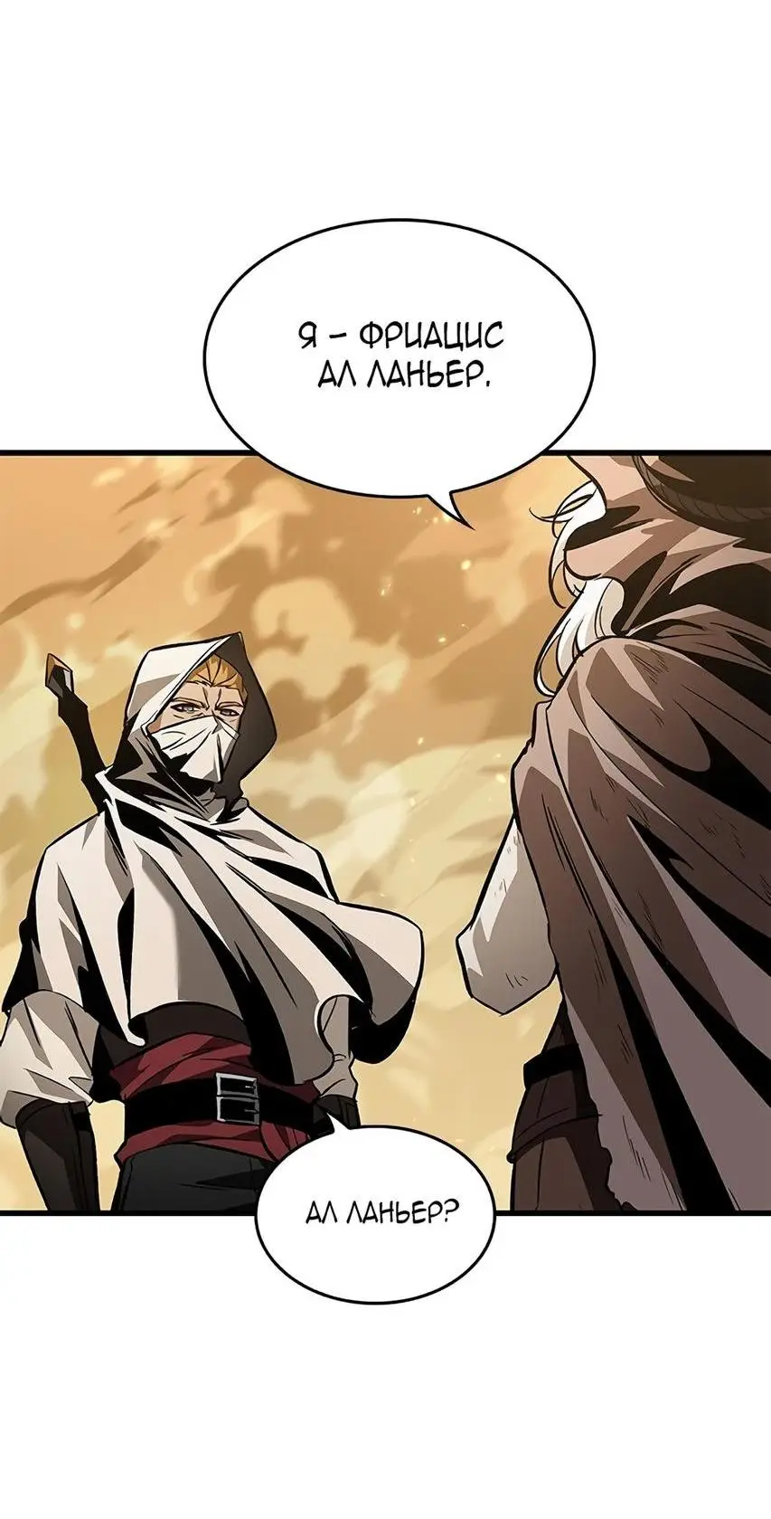 Страница 31 главы 103 манги Выбери меня! / Pick Me Up!