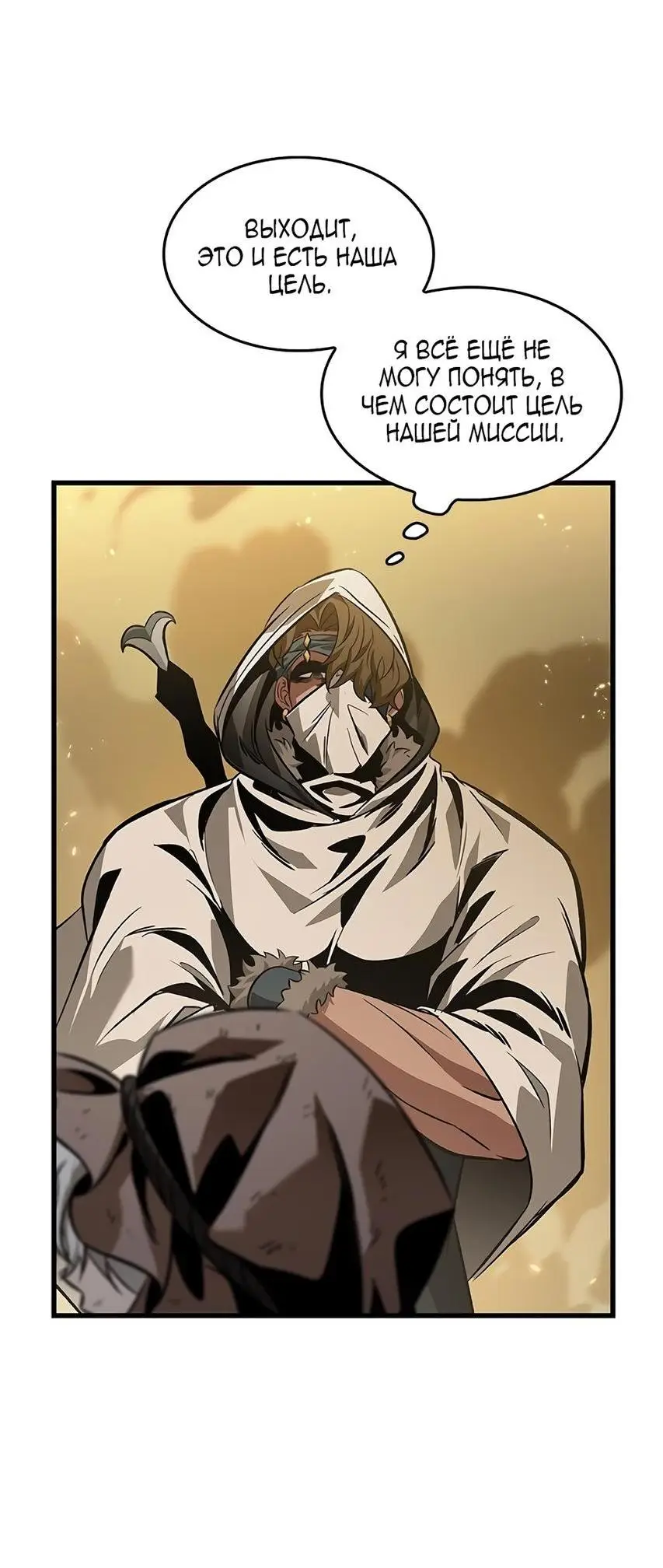 Страница 34 главы 103 манги Выбери меня! / Pick Me Up!