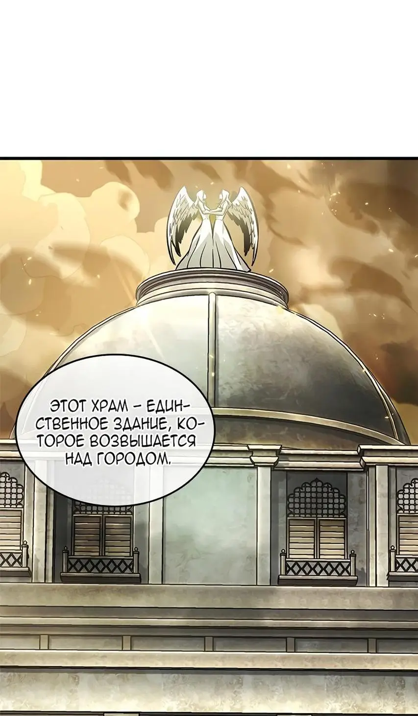 Страница 35 главы 103 манги Выбери меня! / Pick Me Up!