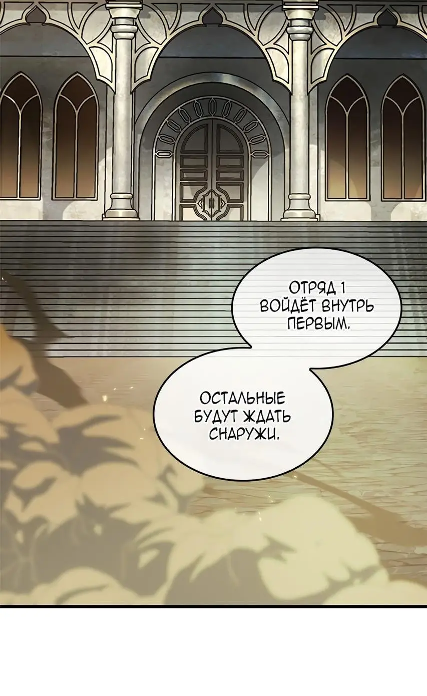 Страница 36 главы 103 манги Выбери меня! / Pick Me Up!