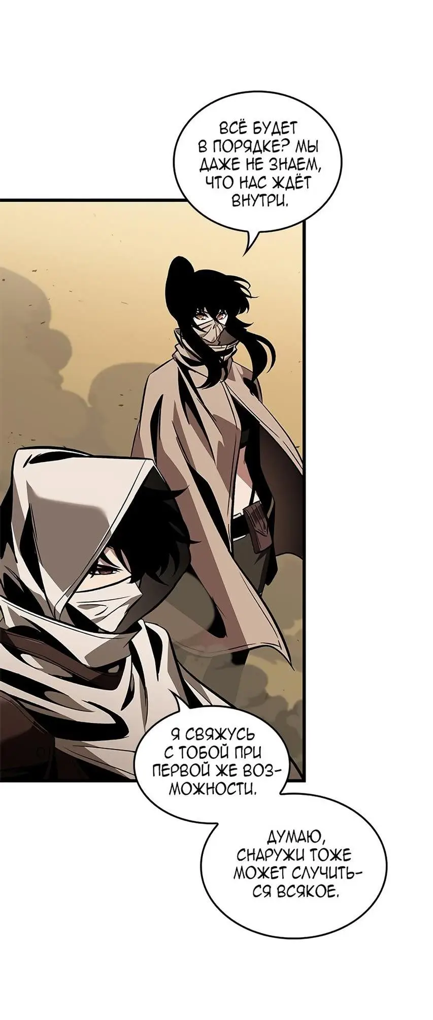 Страница 37 главы 103 манги Выбери меня! / Pick Me Up!