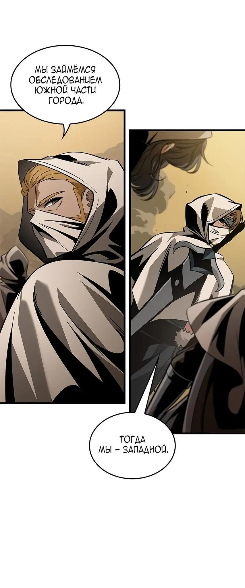 Страница 38 главы 103 манги Выбери меня! / Pick Me Up!