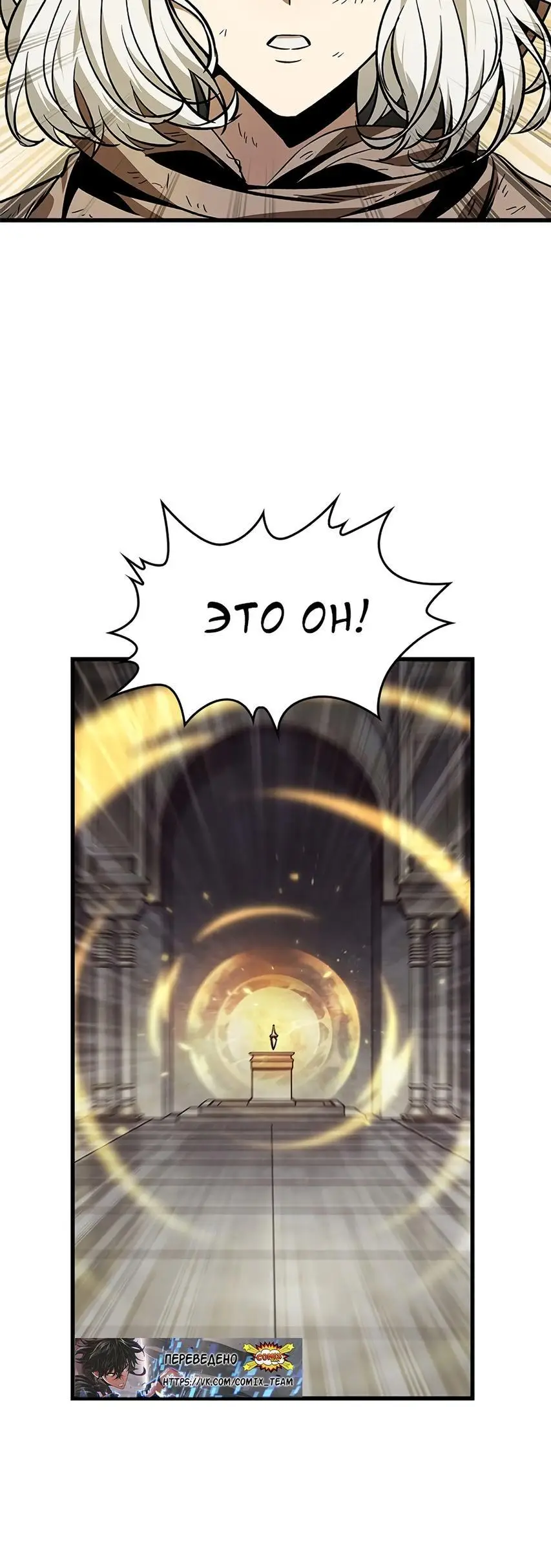 Страница 44 главы 103 манги Выбери меня! / Pick Me Up!