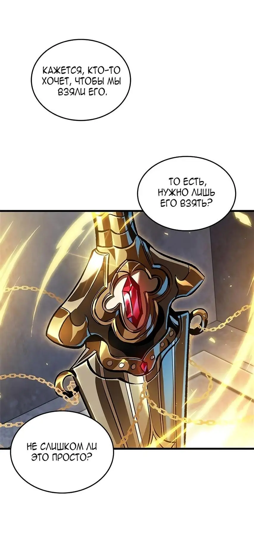 Страница 47 главы 103 манги Выбери меня! / Pick Me Up!