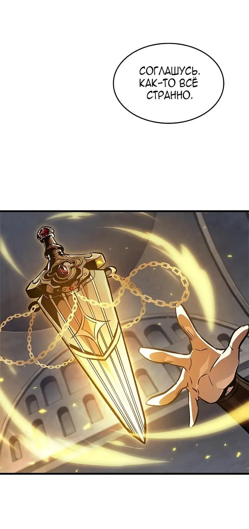 Страница 48 главы 103 манги Выбери меня! / Pick Me Up!