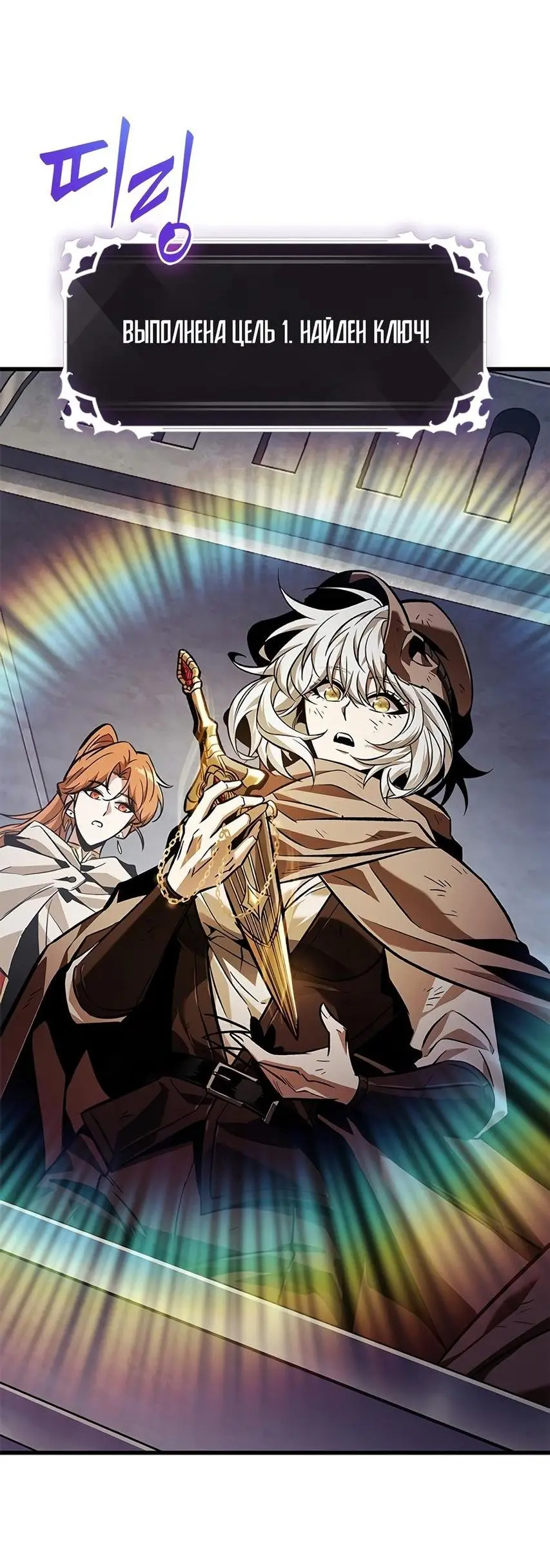 Страница 49 главы 103 манги Выбери меня! / Pick Me Up!