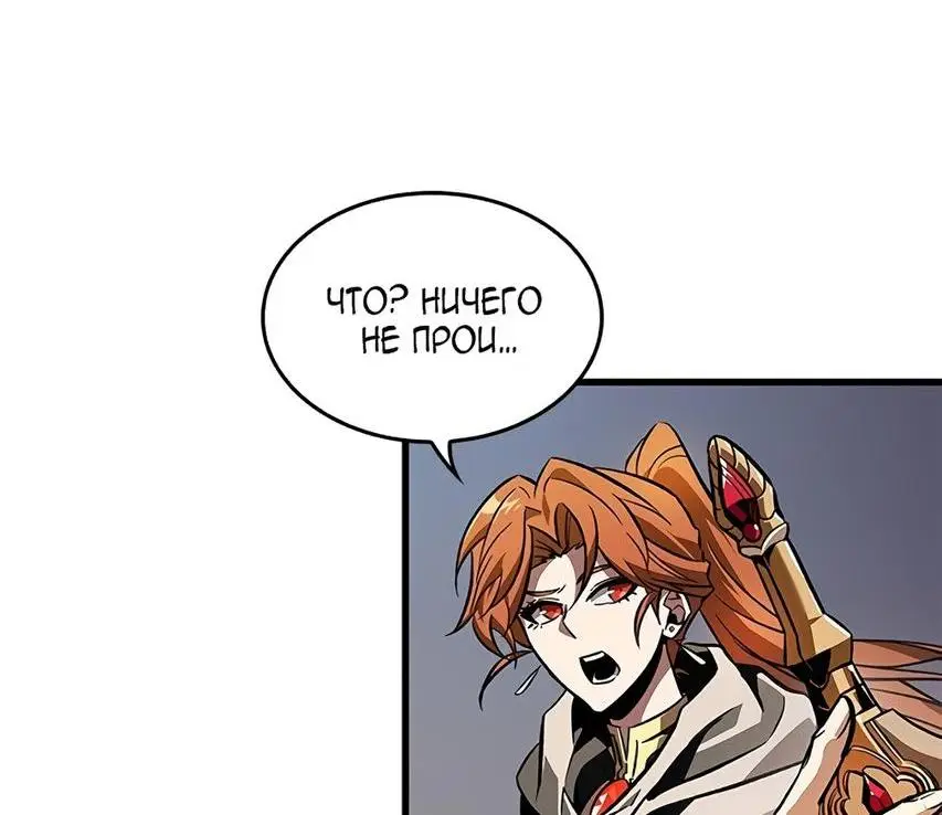 Страница 50 главы 103 манги Выбери меня! / Pick Me Up!