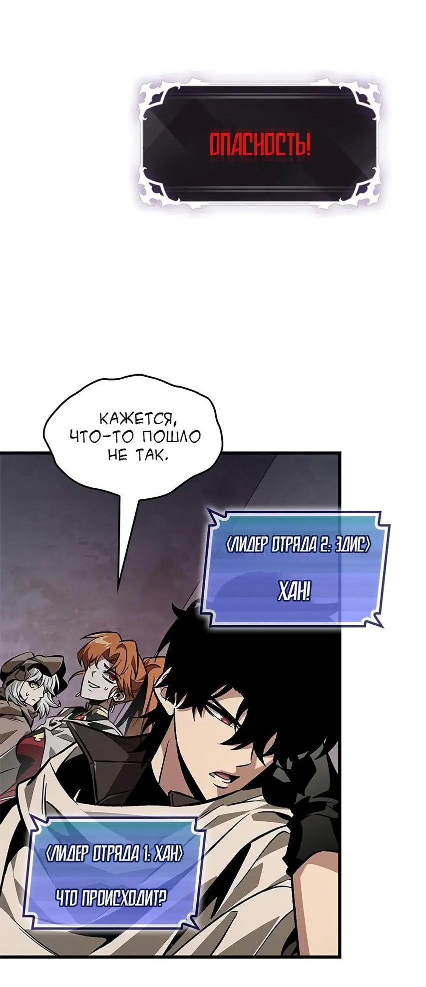 Страница 52 главы 103 манги Выбери меня! / Pick Me Up!