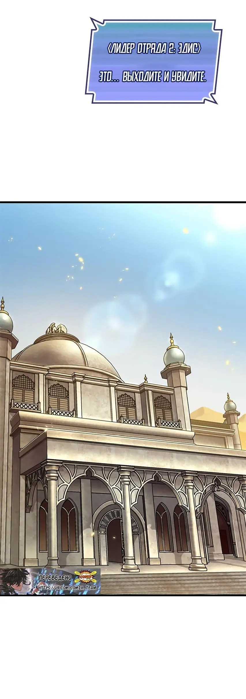 Страница 53 главы 103 манги Выбери меня! / Pick Me Up!