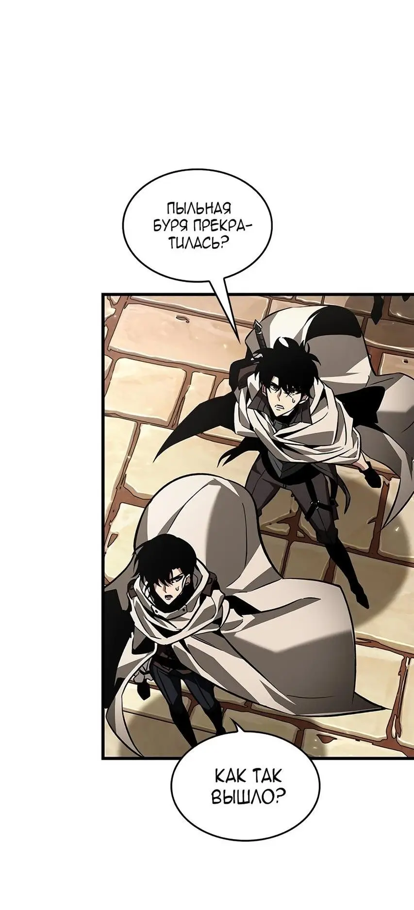 Страница 54 главы 103 манги Выбери меня! / Pick Me Up!