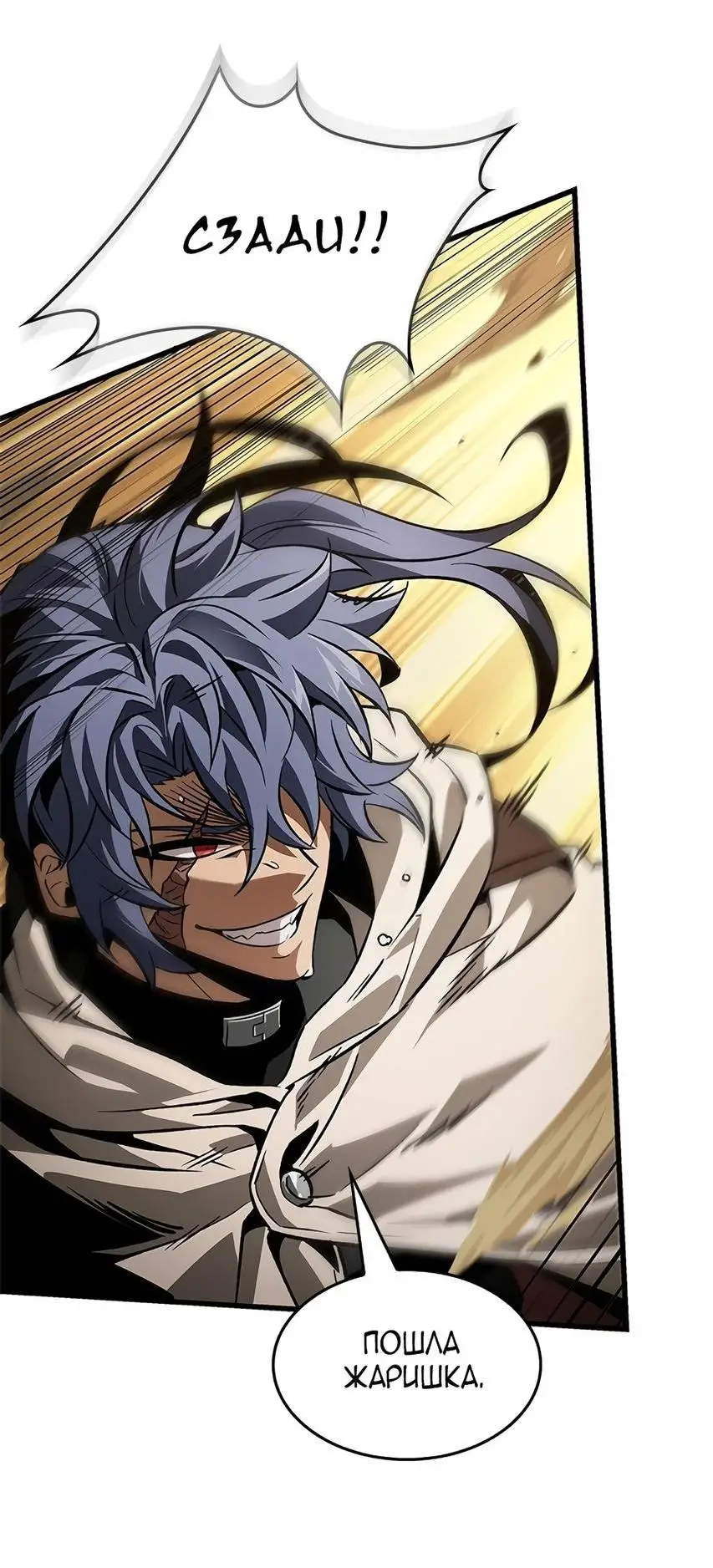 Страница 63 главы 103 манги Выбери меня! / Pick Me Up!