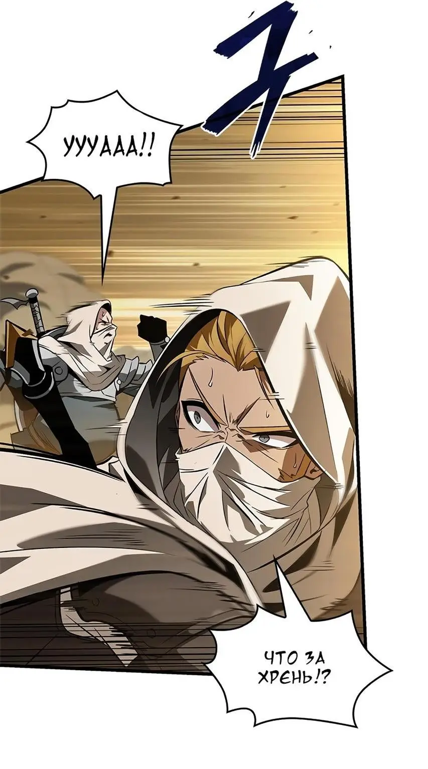 Страница 68 главы 103 манги Выбери меня! / Pick Me Up!