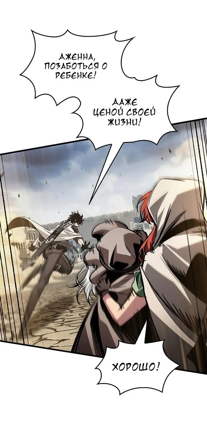 Страница 70 главы 103 манги Выбери меня! / Pick Me Up!