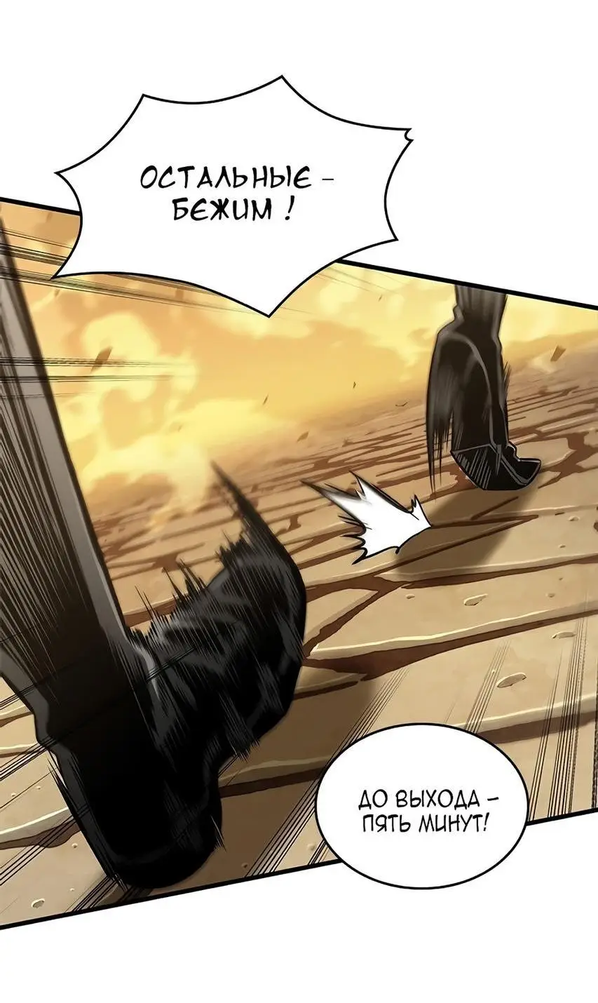 Страница 71 главы 103 манги Выбери меня! / Pick Me Up!