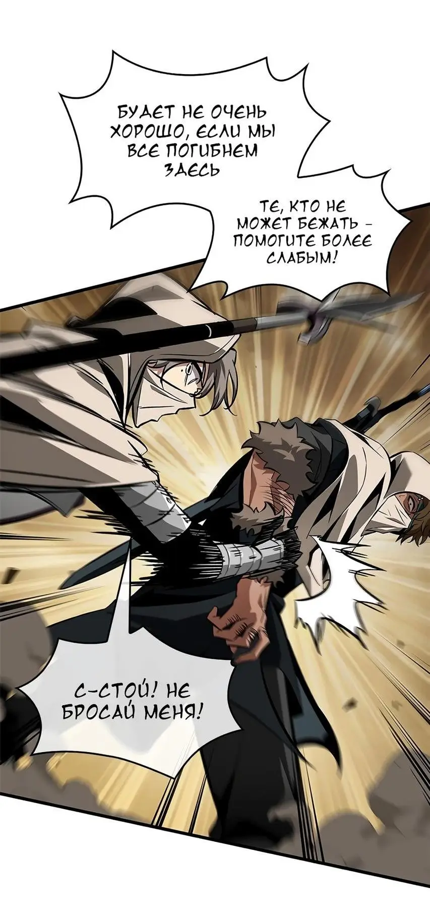 Страница 72 главы 103 манги Выбери меня! / Pick Me Up!