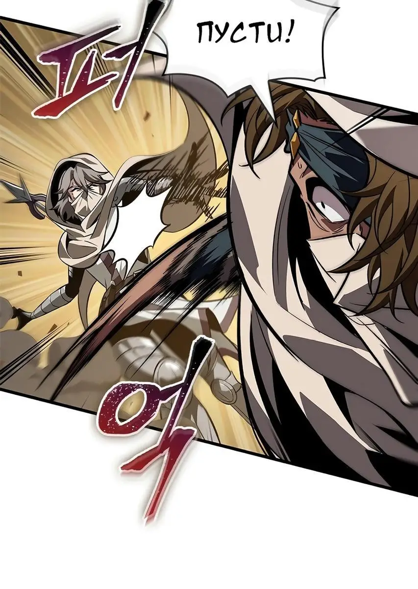 Страница 74 главы 103 манги Выбери меня! / Pick Me Up!