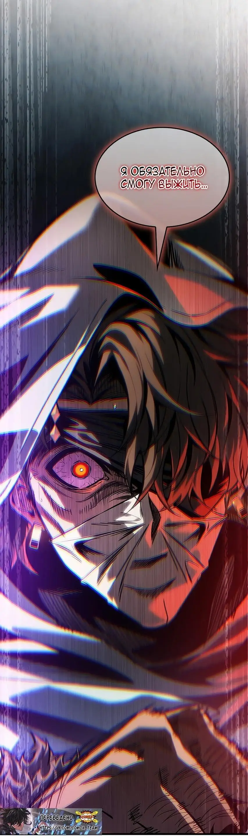 Страница 79 главы 103 манги Выбери меня! / Pick Me Up!