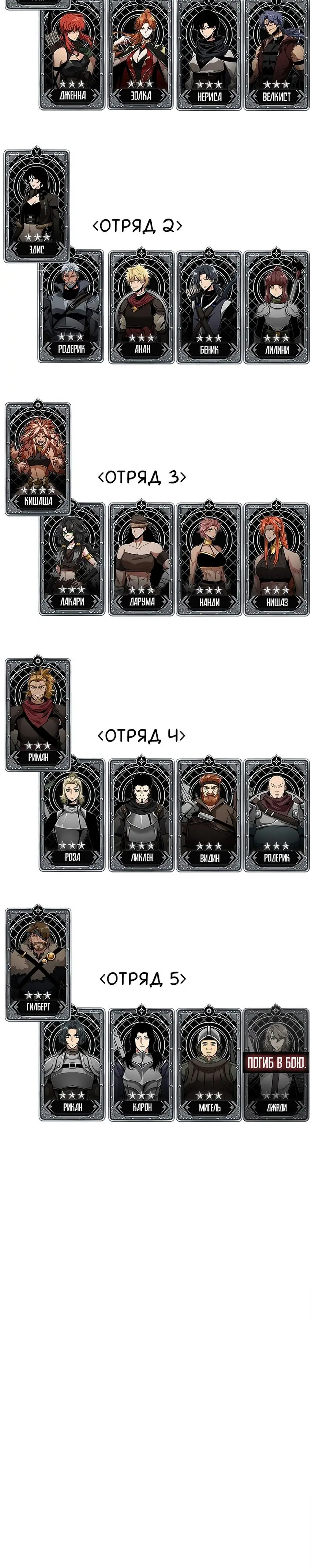 Страница 82 главы 103 манги Выбери меня! / Pick Me Up!