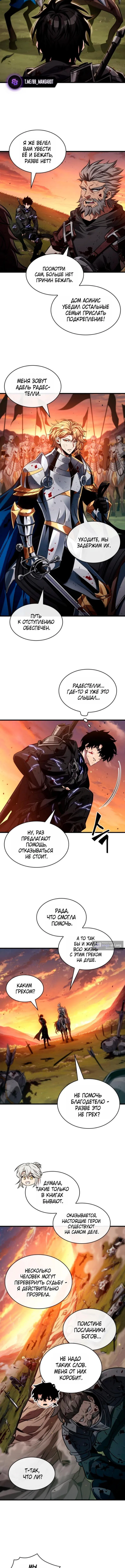 Страница 4 главы 176 манги Выбери меня! / Pick Me Up!