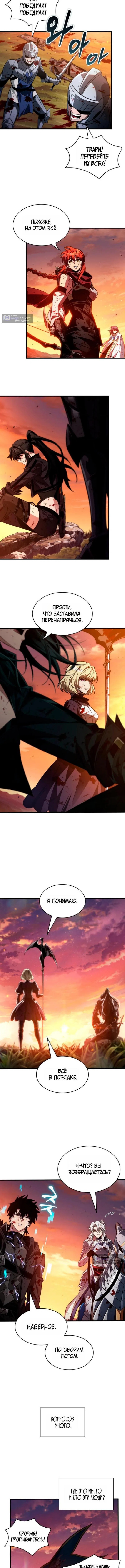 Страница 5 главы 176 манги Выбери меня! / Pick Me Up!