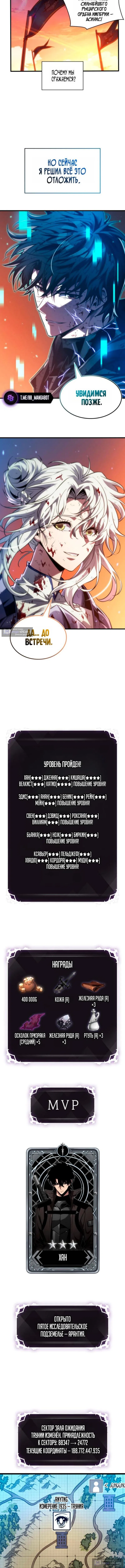 Страница 6 главы 176 манги Выбери меня! / Pick Me Up!