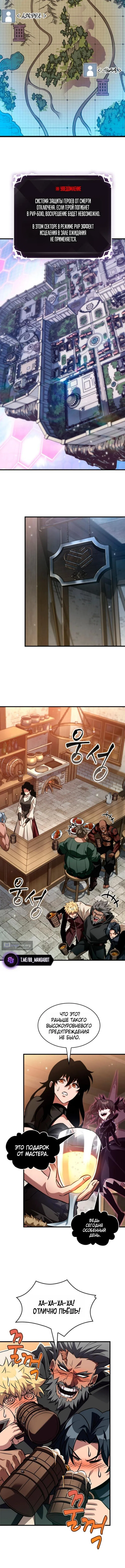 Страница 7 главы 176 манги Выбери меня! / Pick Me Up!