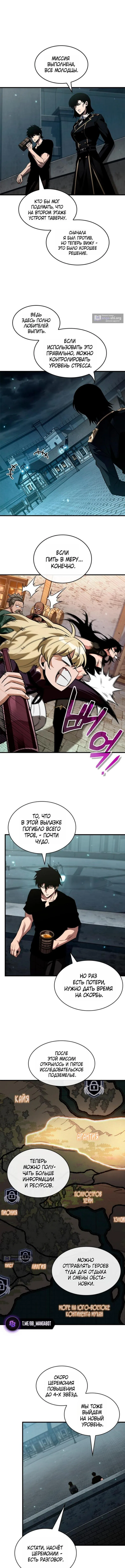 Страница 8 главы 176 манги Выбери меня! / Pick Me Up!