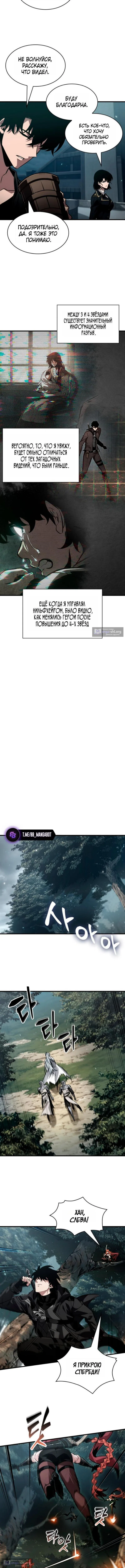 Страница 9 главы 176 манги Выбери меня! / Pick Me Up!