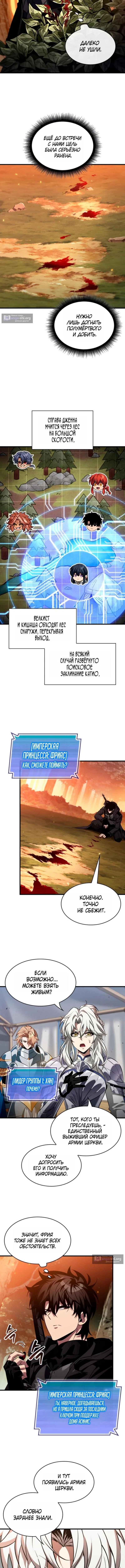 Страница 11 главы 176 манги Выбери меня! / Pick Me Up!