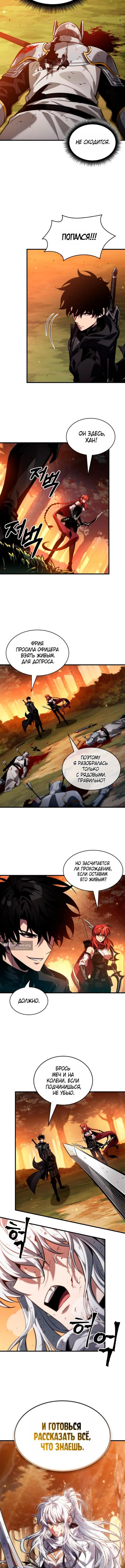 Страница 13 главы 176 манги Выбери меня! / Pick Me Up!