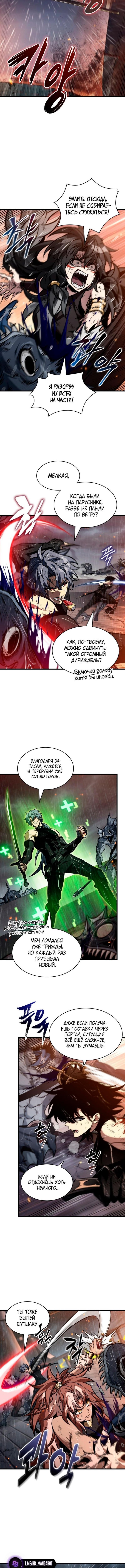 Страница 11 главы 140 манги Выбери меня! / Pick Me Up!