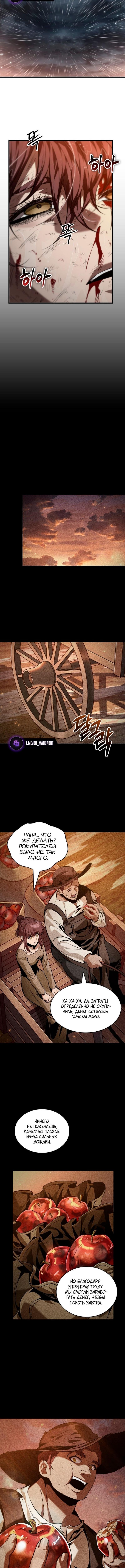 Страница 12 главы 140 манги Выбери меня! / Pick Me Up!