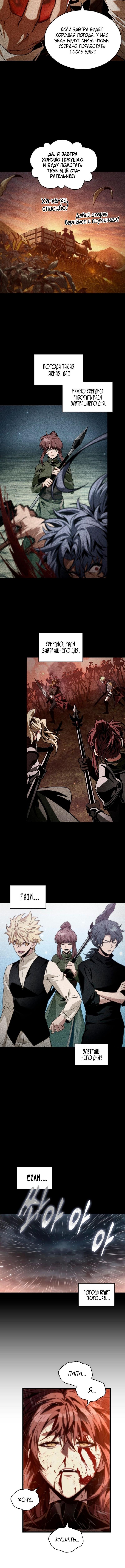 Страница 13 главы 140 манги Выбери меня! / Pick Me Up!