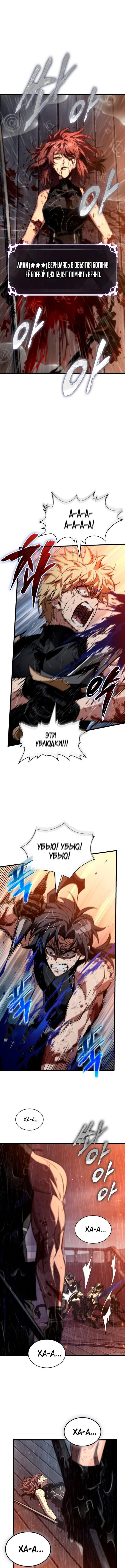 Страница 14 главы 140 манги Выбери меня! / Pick Me Up!