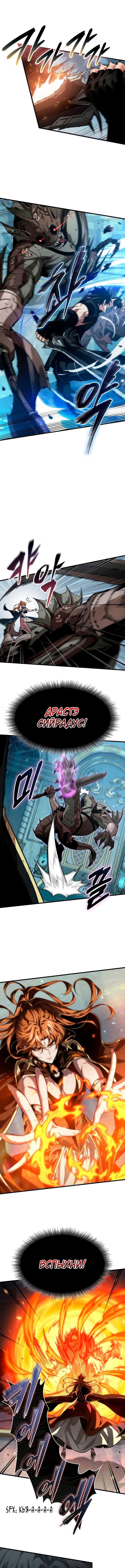 Страница 4 главы 140 манги Выбери меня! / Pick Me Up!