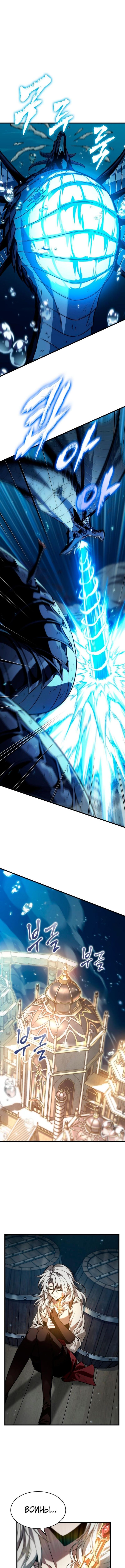 Страница 7 главы 140 манги Выбери меня! / Pick Me Up!