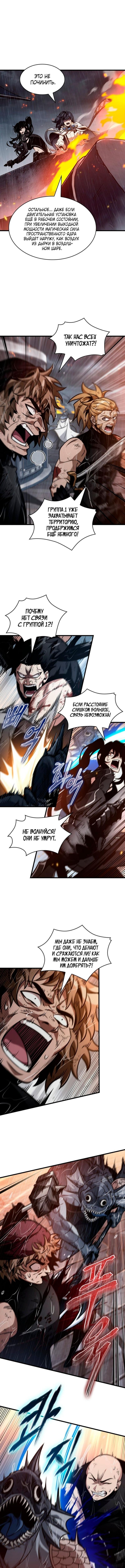 Страница 9 главы 140 манги Выбери меня! / Pick Me Up!