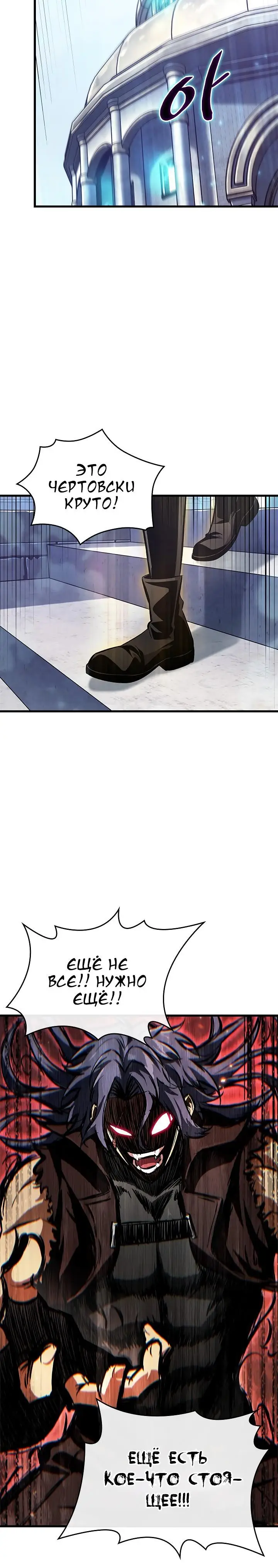 Страница 13 главы 57 манги Выбери меня! / Pick Me Up!