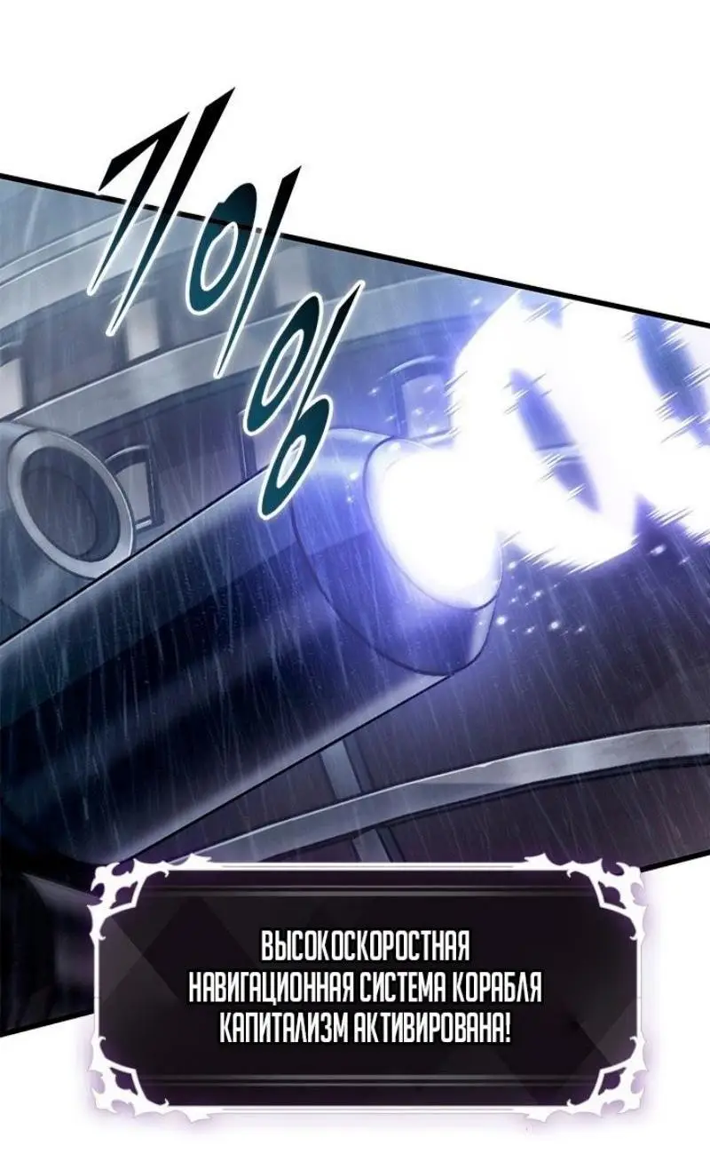 Страница 5 главы 131 манги Выбери меня! / Pick Me Up!