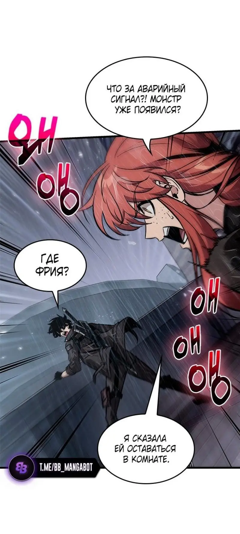 Страница 10 главы 131 манги Выбери меня! / Pick Me Up!